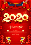 2020鼠年海报