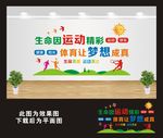 体育运动