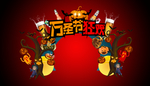 万圣节拱门