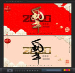 鼠年海报