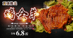 烤全羊