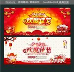 2020 欢度佳节