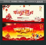 年终送福利