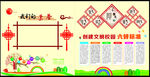 校园文化 荣誉墙