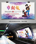 布朗族文化海报灯箱展板展架单页