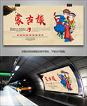 蒙古族旅游海报单页灯箱展板展架