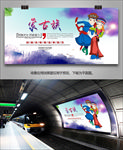 蒙古族旅游海报灯箱展板展架单页