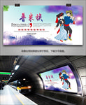 普米族旅游海报灯箱展板展架单页