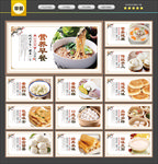 早餐