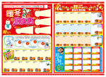 暖冬购实惠-4开海报