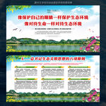 生态文明思想六大原则