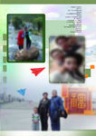成长档案