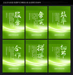 企业文化标语