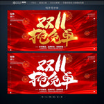 双11