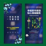 蓝色 房地产 欧式 高端 认筹