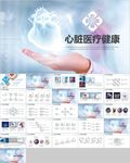 心脏健康心脏医疗医学解剖研究