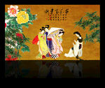 仕女图