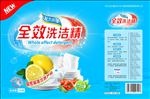 洗洁精清洁剂包装标签