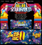 双11
