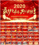 2020新年年会颁奖典礼PPT