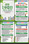 2019世界卒中日