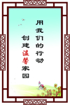 校园镂空 标语