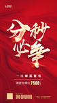 清盘 分秒必争