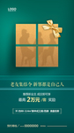 老带新 地产老带新