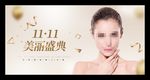 整形美容