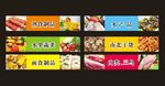 超市展板图片