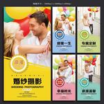 婚纱摄影