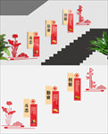 校园楼梯文化