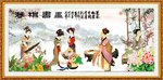 仕女图