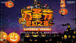 万圣节 万圣节促销