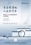中式 新中式 房地产 单页
