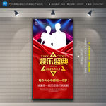 演出展架