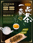 茶道