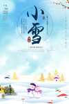 小雪