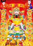 财神