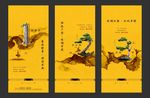 地产倒计时
