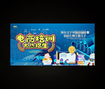 电商培训