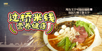 米线