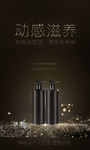 高端化妆品背景