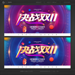 双11