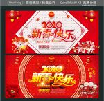 2020 新春快乐