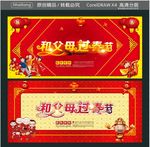 2020和父母过春节
