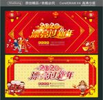 2020漂亮过新年