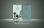 中国风名片