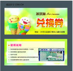 兑换券
