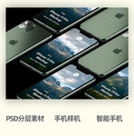 手机样机 ipone 11